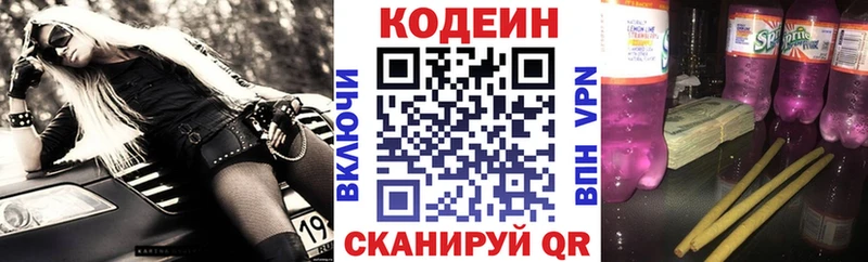 Codein напиток Lean (лин)  что такое наркотик  Заозёрск 