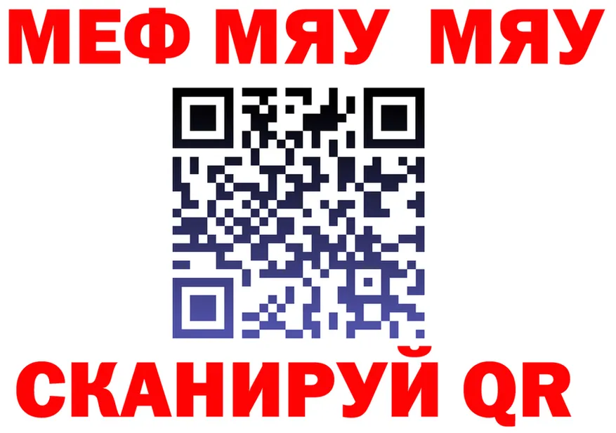 МЯУ-МЯУ VHQ tor darknet omg Заозёрск