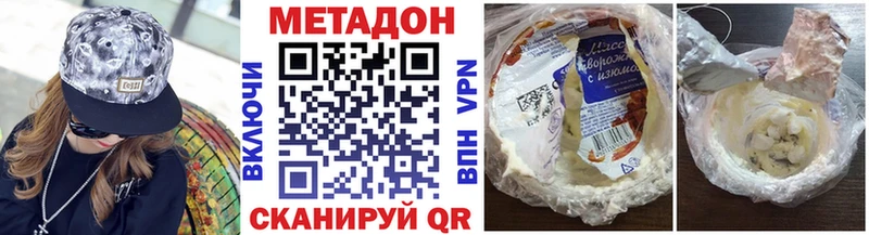Метадон мёд  Заозёрск 